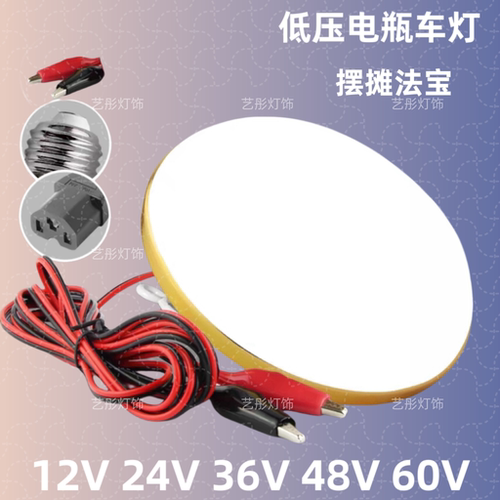 超亮低压摆地摊球泡灯