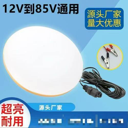 12伏LED灯 24V48V60V72V电瓶车夜市摆摊灯 12伏用电瓶地摊灯