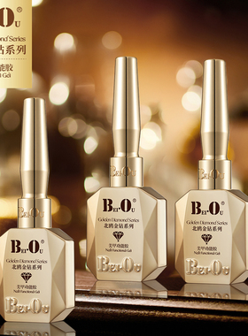 bo金钻底胶加固封层甲油胶套装