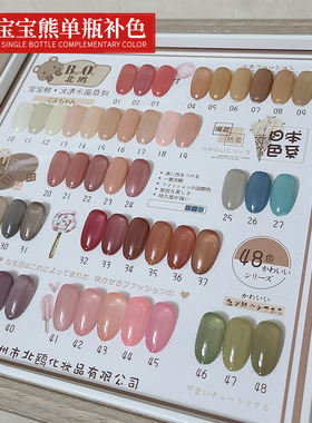 北欧冰透甲油胶新款bo宝宝熊美甲胶北鸥果冻玉脂胶裸色打底肌肤色