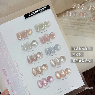 束色纯欲水灵灵猫眼2026新款清透白开水玻璃珠晶石猫眼美甲店专用