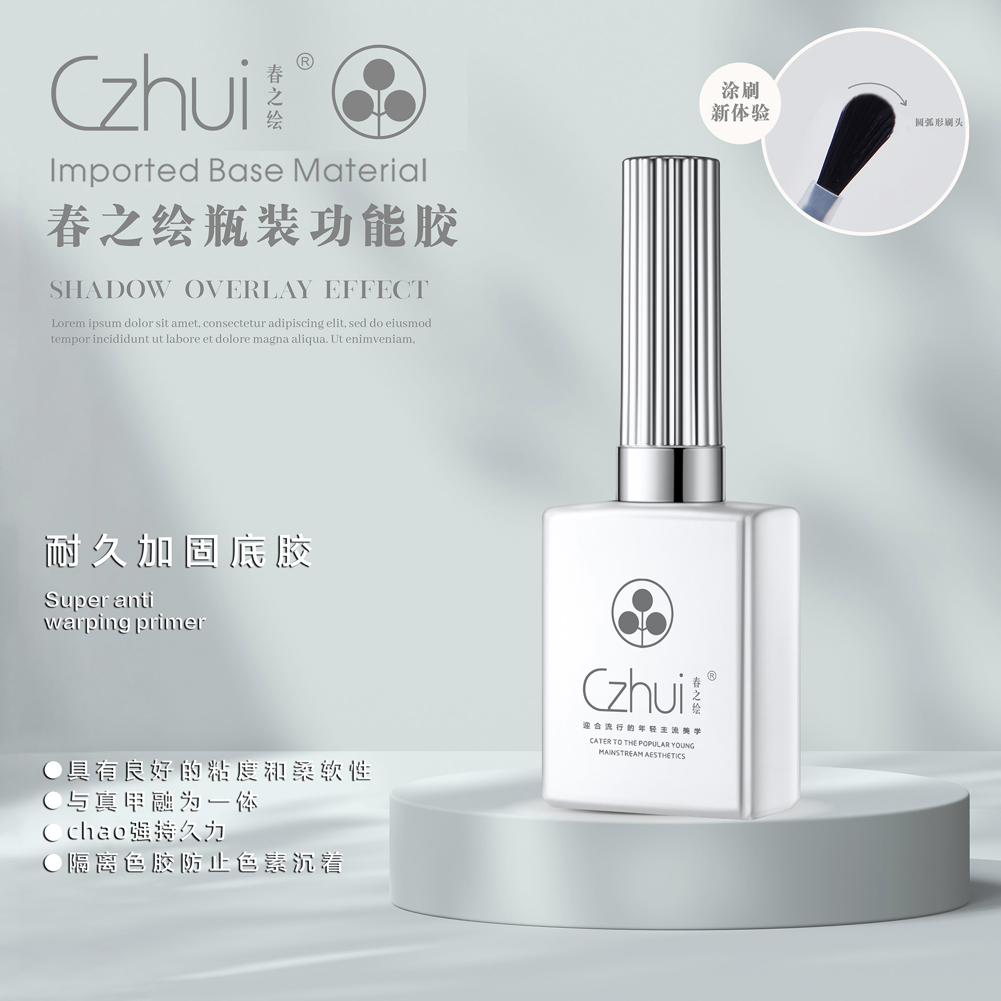 春之绘底胶加固钢化镀晶磨砂封层