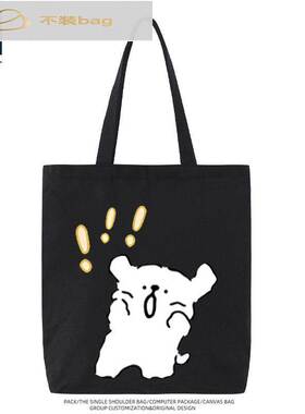 马尔济斯线条小狗周边帆布袋女包大容量手提单肩包上课补习包百搭