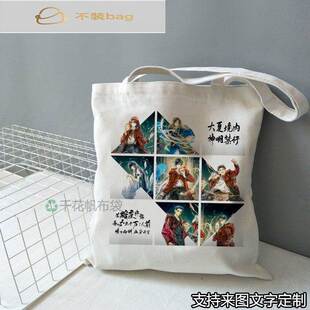 林七夜王面斩神周边帆布包定制大容量拉链补习单肩手提袋学生拎书