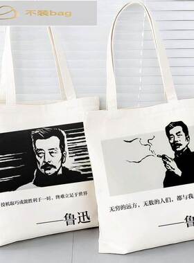 鲁迅帆布包家乡文创周边定制学生大容量书包通勤工作单肩包