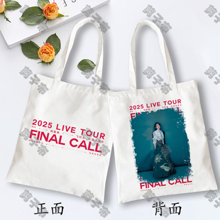 刘若英2026飞行日帆布袋巡回演唱会周边同款粉丝应援购物单肩包