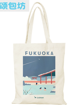 CATHAY国泰航空帆布袋HONGKONG文创帆布袋大容量环保外出手提袋
