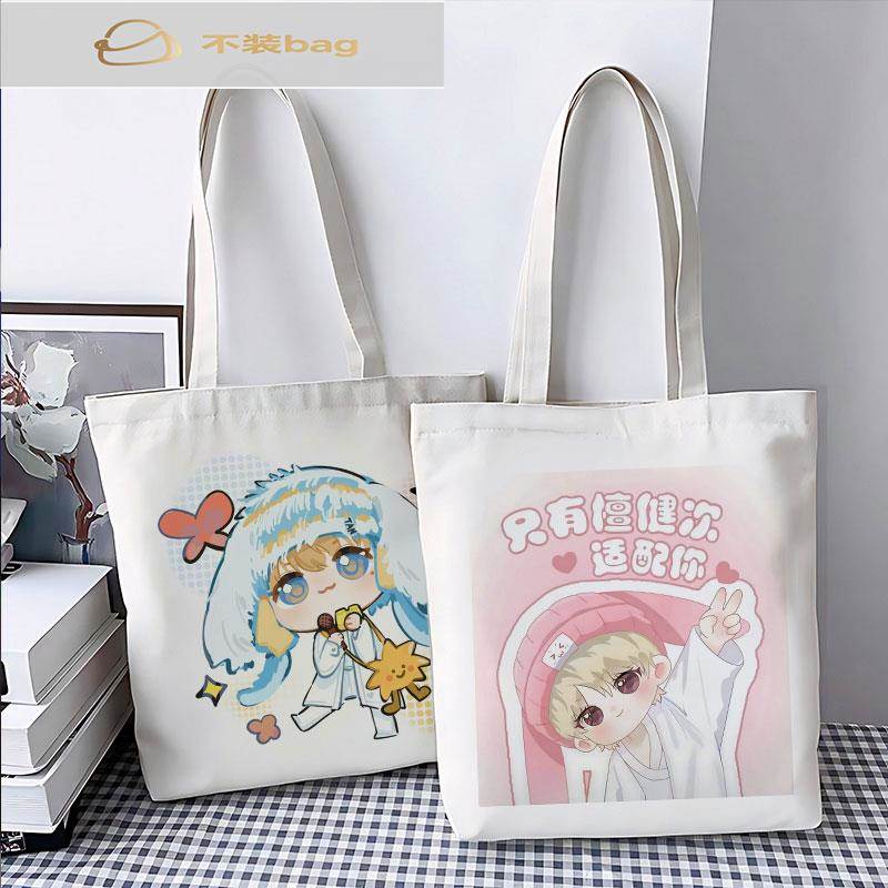 檀健次周边帆布包定制明星应援单肩包学生补习大容量手提袋购物袋