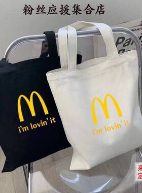 麦当劳帆布包帆布袋高级感耐用ins风手提袋时尚潮流购物袋女