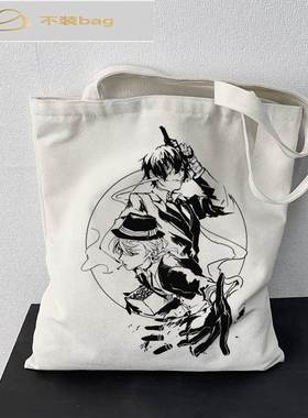 文豪野犬周边帆布包中岛敦芥川中也动漫定制学生书包上课补习袋子