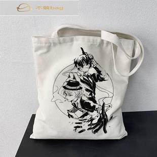文豪野犬周边帆布包中岛敦芥川中也动漫定制学生书包上课补习袋子