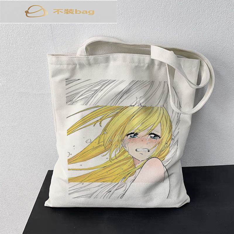 伪爱周边帆布袋动画白木芯片网红拉炼购物袋便携式大容量外出午餐
