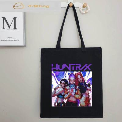 kpop demon hunters猎魔女团帆布包包女单肩包大容量手提袋购物袋