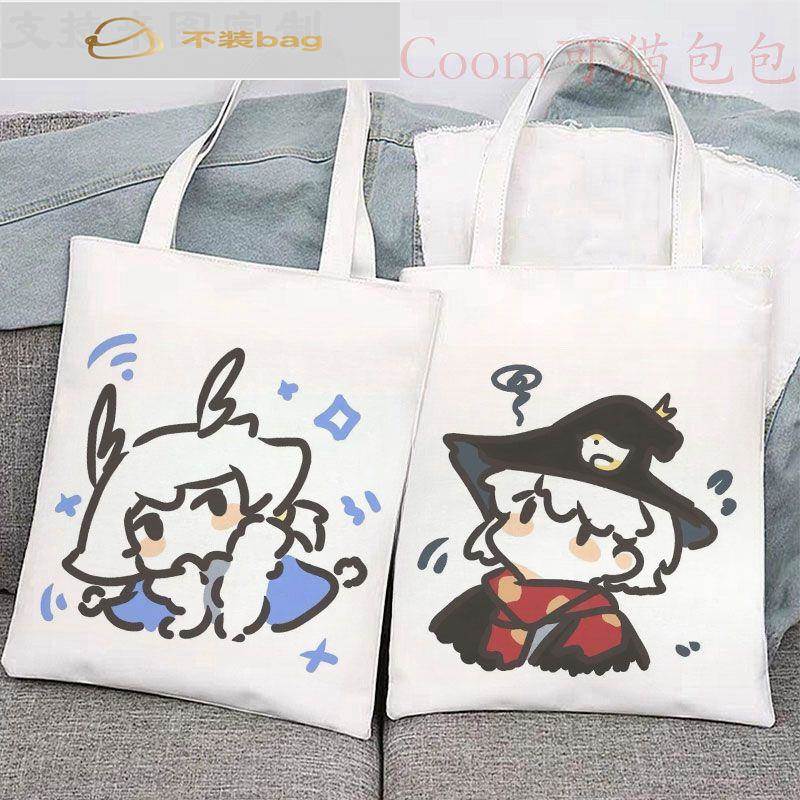 光遇帆布包简笔画周边高颜值手提袋可爱卡通学生外出补习袋大容量