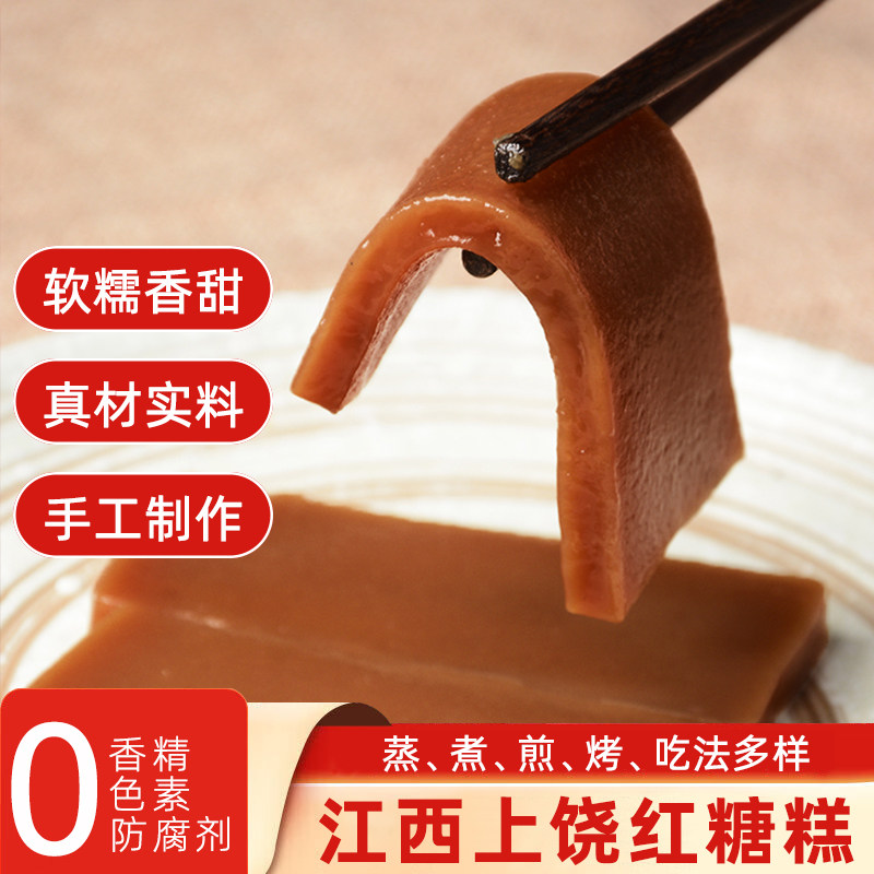 广丰廿四都糖糕江西上饶特产传统糯米糕点糍粑甜粿即食甜粿小吃