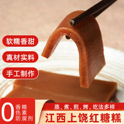 广丰廿四都糖糕江西上饶特产传统糯米糕点糍粑甜粿即食甜粿小吃
