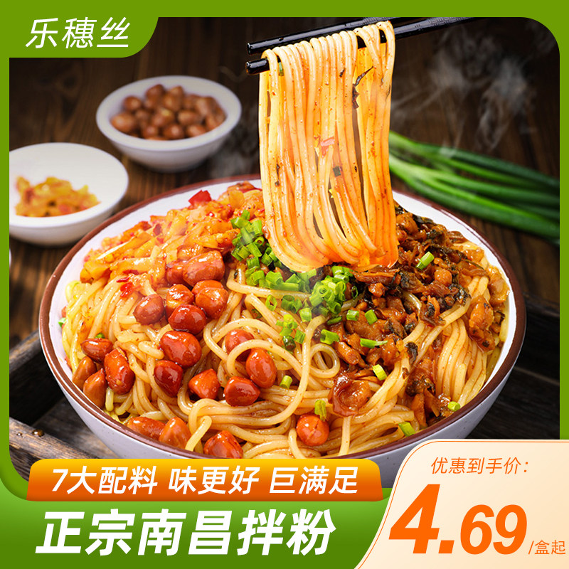 地道南昌味江西南昌拌粉劲道爽滑图片