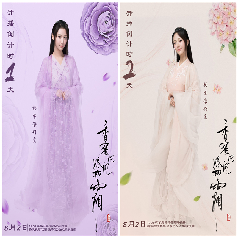 香蜜沉沉烬如霜同款古装女杨紫锦觅飘逸COS仙女清新淡雅改良汉服