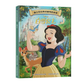 一二年级小学生课外书籍童趣正版 白雪公主 注音版 绘本 动画电影故事 选4本 迪士尼经典 7岁童话图画书卡通动漫幼儿园 36元