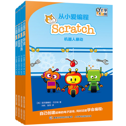 帮助孩子独立创建编程游戏，训练编程思维