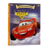 赛车总动员 迪士尼经典 动画电影绘本注音版 选4本 7岁幼儿童故事图画书卡通动漫闪电麦昆幼儿园小学生课外书籍童趣正版 36元