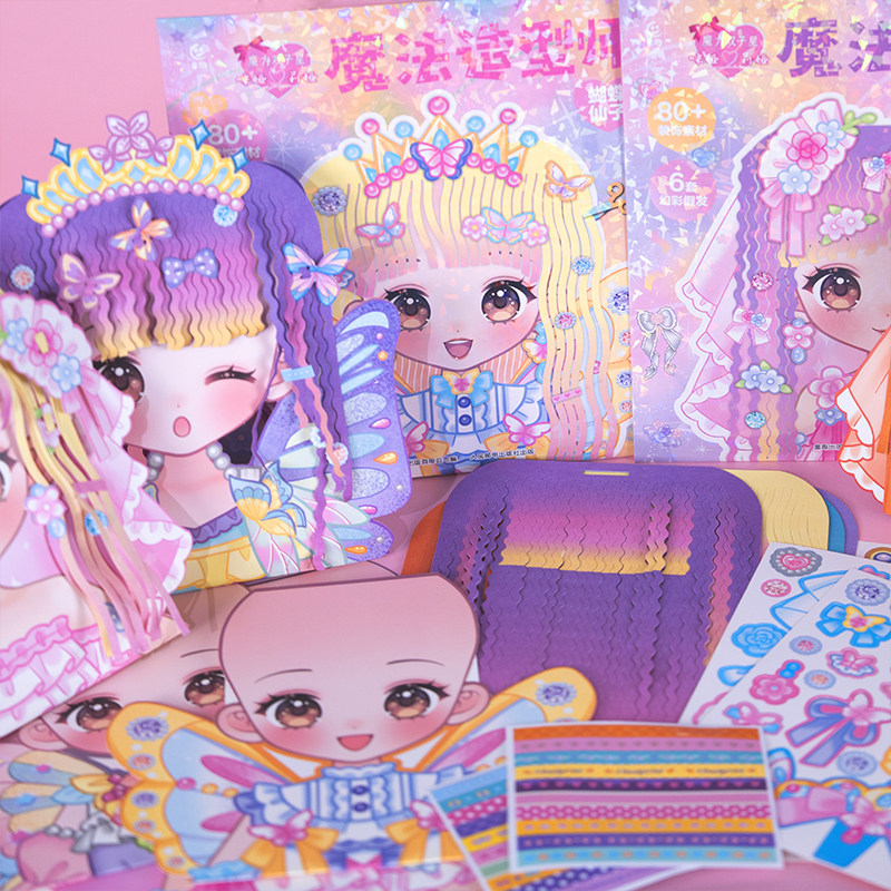 【2件39元】魔力双子星咪娅莉娅 魔法造型师梦幻新娘蝴蝶仙子 幼儿园3-6岁儿童装扮贴纸书趣味游戏DIY剪发立体手工书女孩礼物绘本