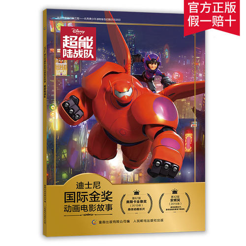 经典隽永，历久弥新；珍藏感动，永驻童心！