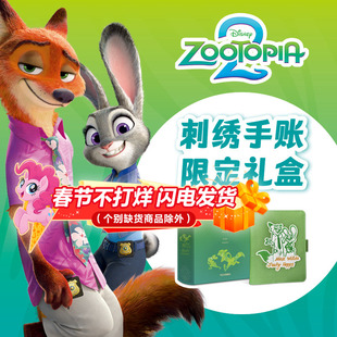 【赠正版手账素材包】疯狂动物城2手账礼盒立体刺绣尼克朱迪布面手账本典藏款闪卡透卡