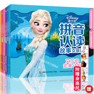 苏菲亚故事书图片素材