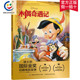 2件29元 电影故事书 迪士尼国际金奖动画电影故事 注音版 迪士尼经典 木偶奇遇记 绘本人民邮电出版 小学生一二年级注音读物书