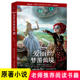 全译本3 三年级小学生爱丽丝漫游奇境原著小说 童话故事 童趣正版 12岁课外阅读书籍世界儿童文学经典 迪士尼爱丽丝梦游仙境书