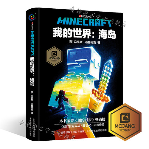 企鹅兰登授权，原版书荣登《纽约时报》畅销