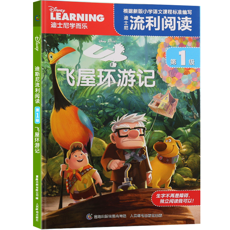 童趣图书 让孩子趣读书 读有趣的书