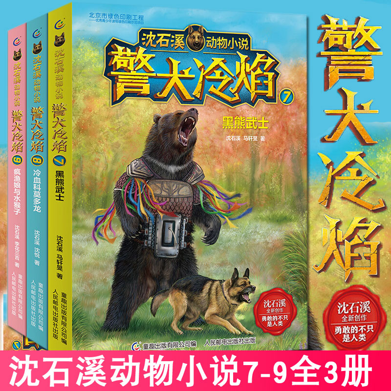 童趣图书 让孩子趣读书 读有趣的书