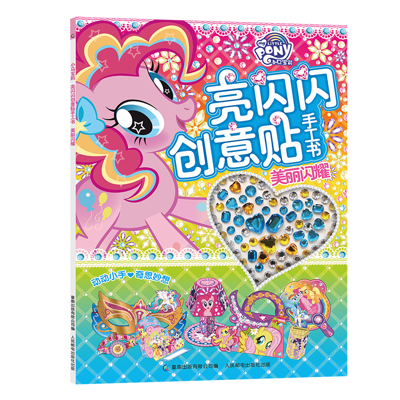 内容全部模切，不用剪刀，安全方便！