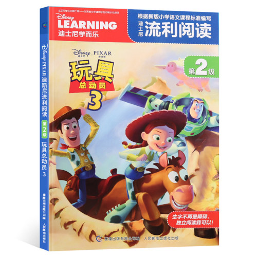 对应小学二年级下语文教材的难度！