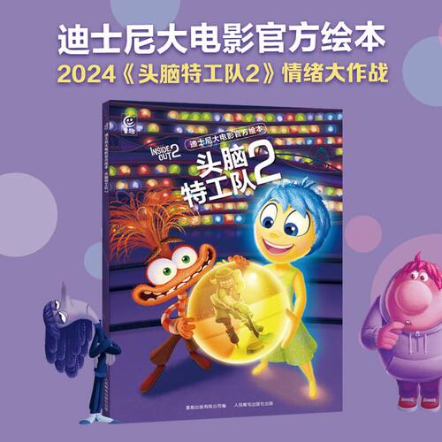 迪士尼官方绘本Children'sFun