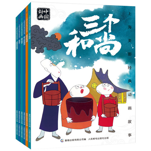 童趣图书 让孩子趣读书 读有趣的书