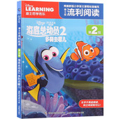 海底总动员2多莉去哪儿 迪士尼流利阅读第2级 注音版 绘本漫画自主阅读6 9岁图书一二年级课外读物儿童睡前故事书 2件29元