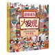 打卡文化历史地标人文特色景观 环游南北半球12个著名城市 超级城市大发现桌游礼盒 儿童益智游戏礼盒六一节礼物 附赠卡牌桌游