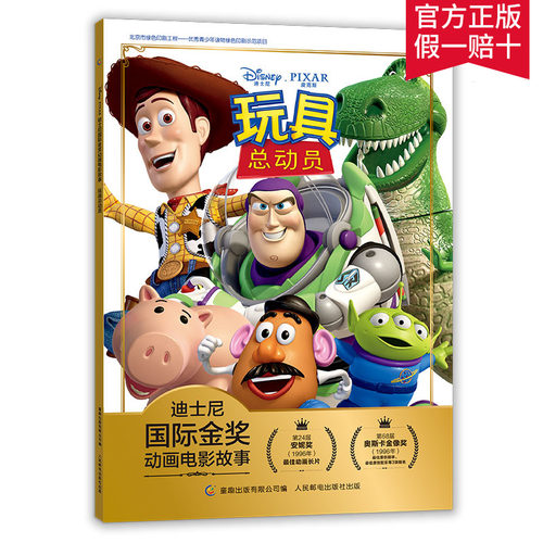 经典隽永，历久弥新；珍藏感动，永驻童心！