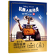 2件29元 绘本3 迪士尼国际金奖动画电影故事 机器人总动员 注音版 6岁儿童图画书本卡通动漫一二年级小学生课外书3 6岁卡通注音