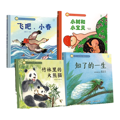 小羊上山儿童汉语分级读物第1级全套共10册 幼小衔接认字识字书3-6-7岁幼儿园注音拼音四五快读摩比早教启蒙绘本教材全套阅读书籍