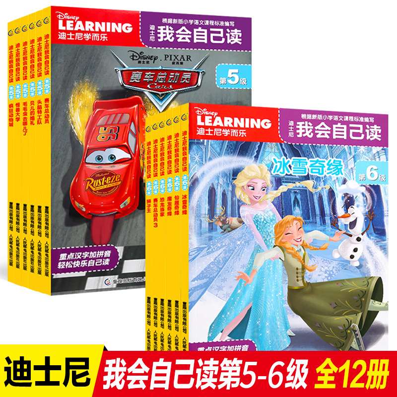 ٷ桿ͯȤ ʿһԼ5-6ȫ12 ѩԵ ܶԱͷع3-6ѧǰͨͼСνӴͼʵ113.12Ԫ