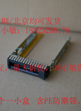 联想服务器2.5寸硬盘托架 SR590 SR650 SR550 SR850 SR860 ST558