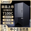企业级 T100C服务器存储支持win7 联想塔式 服务器主机ThinkServer