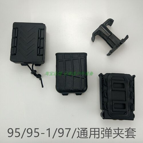 通用战术附件包快拔套