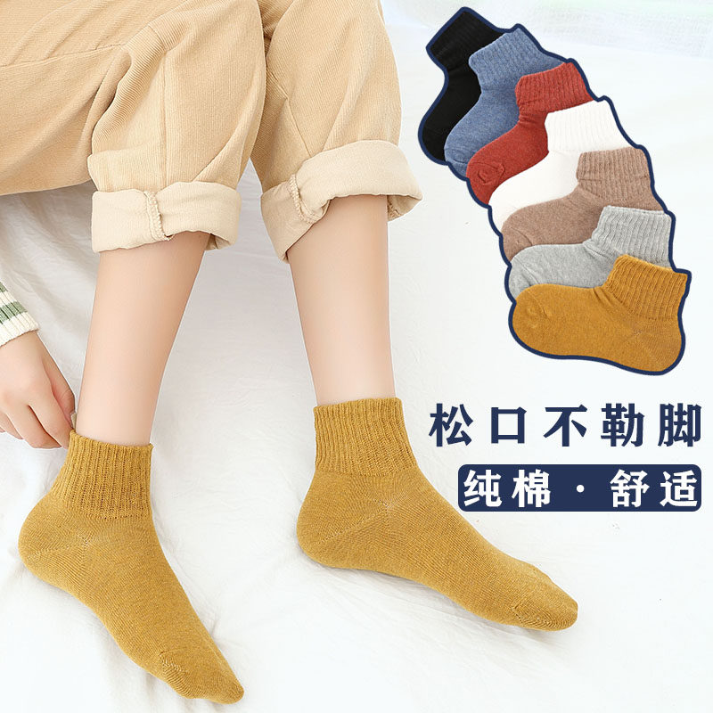 袜子女纯棉短袜浅口韩国纯色日系百搭ins潮春秋冬孕妇松口产后袜