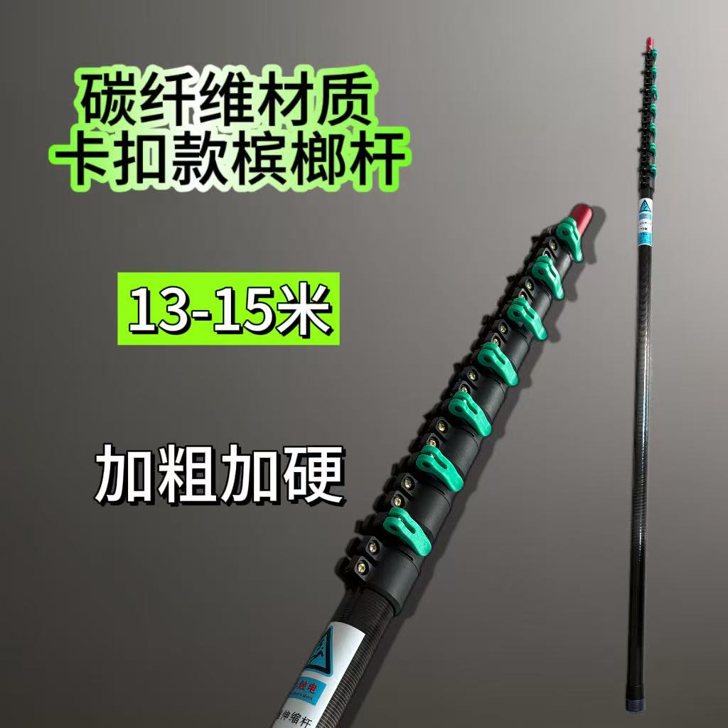 新款槟榔杆摘割槟榔刀伸缩竿神器抄网杆