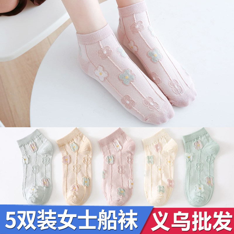 5双装女士纯棉薄棉韩版透气简约船袜子短袜春夏女孩纯色透气薄款,女士内衣/男士内衣/家居服,船袜,淘宝优惠券,粉丝福利购,淘宝优惠卷